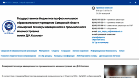 What Stapm.ru website looked like in 2020 (3 years ago)