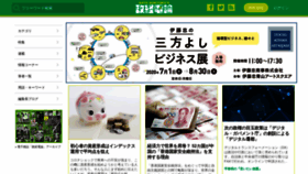 What Seikeidenron.jp website looked like in 2020 (3 years ago)