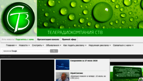 What Stv-tv.ru website looked like in 2020 (3 years ago)