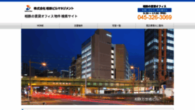 What Sotetsu-bm-office.com website looked like in 2020 (3 years ago)