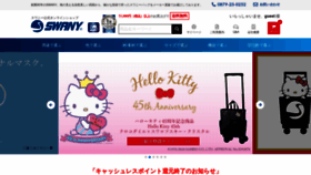 What Swany-shop.jp website looked like in 2020 (3 years ago)
