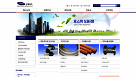 What Shose.co.kr website looked like in 2020 (3 years ago)