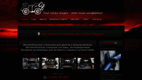 What Spalnik4x4.ru website looked like in 2020 (3 years ago)