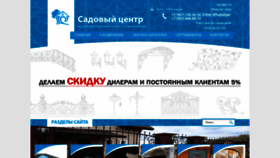 What Stroi-k.ru website looked like in 2020 (3 years ago)
