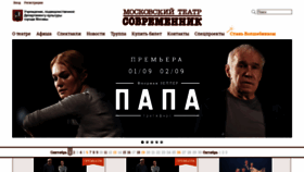 What Sovremennik.ru website looked like in 2020 (3 years ago)