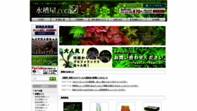 What Suiso-ya.com website looked like in 2020 (3 years ago)