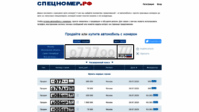 What Specnomer.ru website looked like in 2020 (3 years ago)