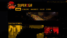 What Super3.gr website looked like in 2020 (3 years ago)