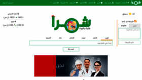 What Shamra.sy website looked like in 2020 (3 years ago)