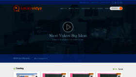 What Sakalavidya.com website looked like in 2020 (3 years ago)