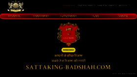 What Sattaking-badshah.com website looked like in 2020 (3 years ago)