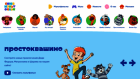 What Souzmult.ru website looked like in 2020 (3 years ago)
