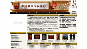 What Suxiu2008.com website looked like in 2020 (3 years ago)