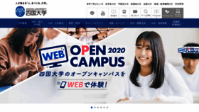 What Shikoku-u.ac.jp website looked like in 2020 (3 years ago)
