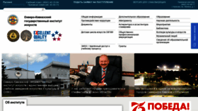 What Skgii.ru website looked like in 2020 (3 years ago)