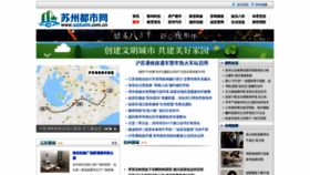 What Szdushi.com.cn website looked like in 2020 (3 years ago)
