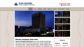 What Sheratonchangzhouhotel.com website looked like in 2020 (3 years ago)