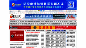 What Steelhome.cn website looked like in 2020 (3 years ago)