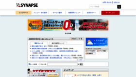 What Synapse.jp website looked like in 2020 (3 years ago)