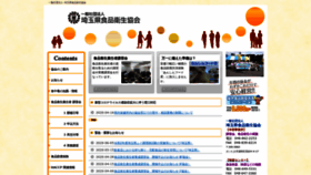 What S-shokyo.jp website looked like in 2020 (3 years ago)