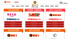 What Szhou.cn website looked like in 2020 (3 years ago)