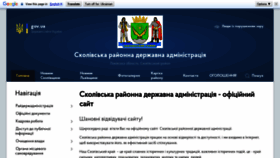 What Skole-rda.gov.ua website looked like in 2020 (3 years ago)