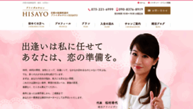 What Salon-hisayo.jp website looked like in 2020 (3 years ago)