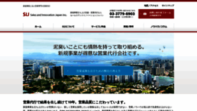 What Salesandinnovation.jp website looked like in 2020 (3 years ago)