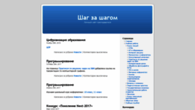 What Stepbystep.ggpi.org website looked like in 2020 (3 years ago)