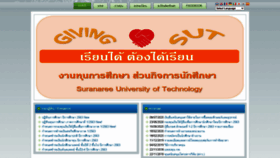 What Scholarship.sut.ac.th website looked like in 2020 (3 years ago)
