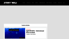 What Storywali.com website looked like in 2020 (3 years ago)