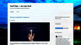 What Saasdojo.com website looked like in 2020 (3 years ago)
