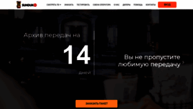 What Sunduk.tv website looked like in 2020 (3 years ago)