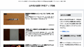 What Shigoto-tsukareta.com website looked like in 2020 (3 years ago)