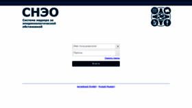 What Sneo.cge-amur.ru website looked like in 2020 (3 years ago)