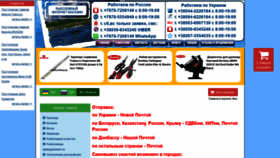 What Snasti.crimea.ua website looked like in 2020 (3 years ago)