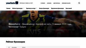What Streamsport.ru website looked like in 2020 (3 years ago)