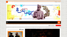 What Shahnamehpajohan.ir website looked like in 2020 (3 years ago)