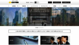 What Sec2.sumitomo-rd.co.jp website looked like in 2020 (3 years ago)