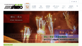 What Sankyocloud.co.jp website looked like in 2020 (3 years ago)