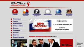 What Sigma34.ru website looked like in 2020 (3 years ago)