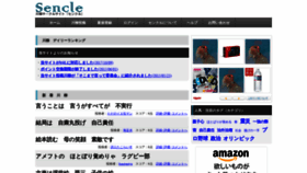 What Sencle.net website looked like in 2020 (3 years ago)