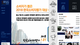 What Startupbsg.co.kr website looked like in 2020 (4 years ago)