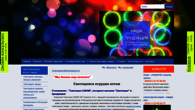 What Sfam.ru website looked like in 2020 (3 years ago)