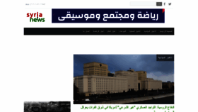 What Syria-news.com website looked like in 2020 (3 years ago)