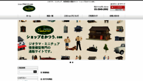 What Shopsakatsu.com website looked like in 2020 (3 years ago)