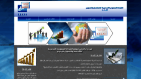 What Saudi-egy.com website looked like in 2020 (3 years ago)