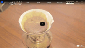 What Shirokane-coffee.jp website looked like in 2020 (3 years ago)