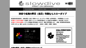 What Slowdive.jp website looked like in 2020 (3 years ago)