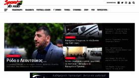 What Sportstonoto.gr website looked like in 2020 (3 years ago)